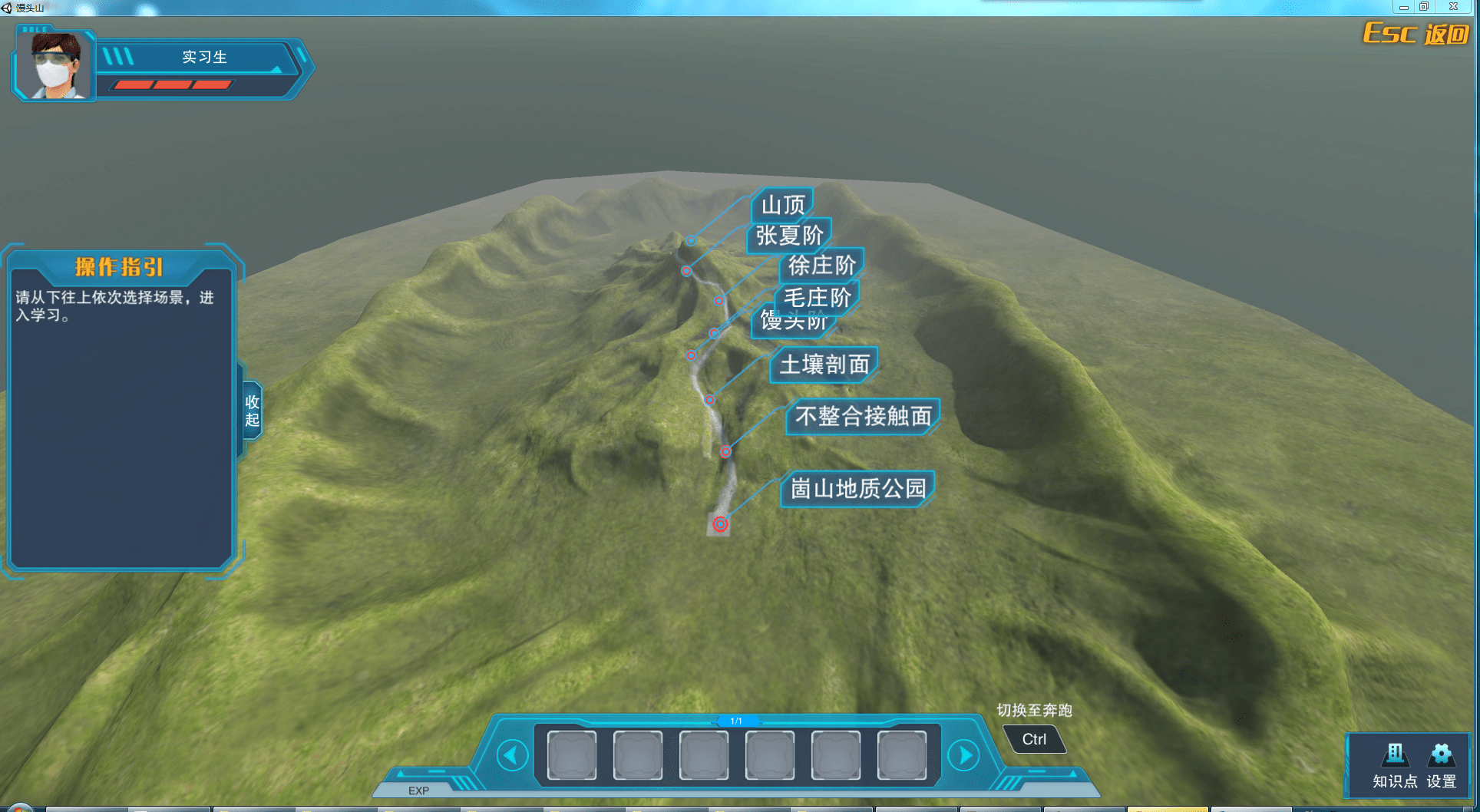 開啟世界第三地質(zhì)名山“云實(shí)習(xí)”之旅 歐倍爾饅頭山地質(zhì)實(shí)習(xí)3D虛擬仿真軟件網(wǎng)絡(luò)技術(shù)服務(wù)